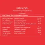 Ayurvedic Blood Purifier Tablets - Hemohills - 900 Tablets - Image 4